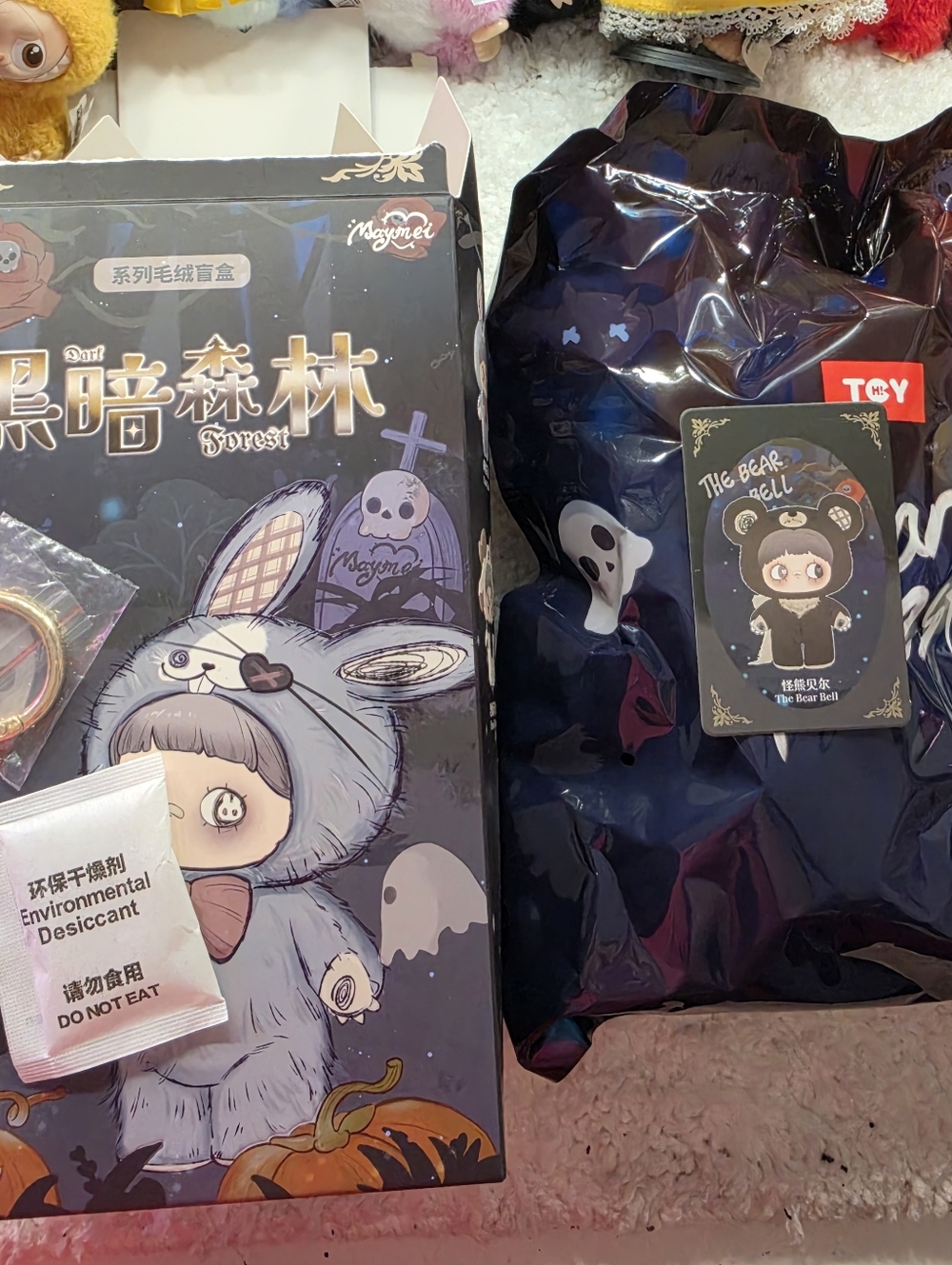 Maymei Dark Forest Plush Confirmed The bear bell